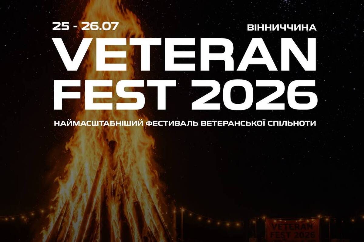 На Вінниччині відбудеться один із найбільших в Україні VETERAN FEST: що чекає на учасників