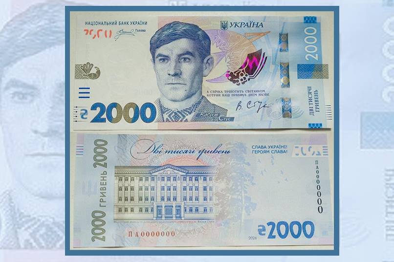 Чому українці розкритикували дизайн банкноти номіналом 2 000 гривень