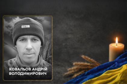 Віддав життя за Україну: Вінниця прощається з 39-річним захисником Андрієм Ковальовим