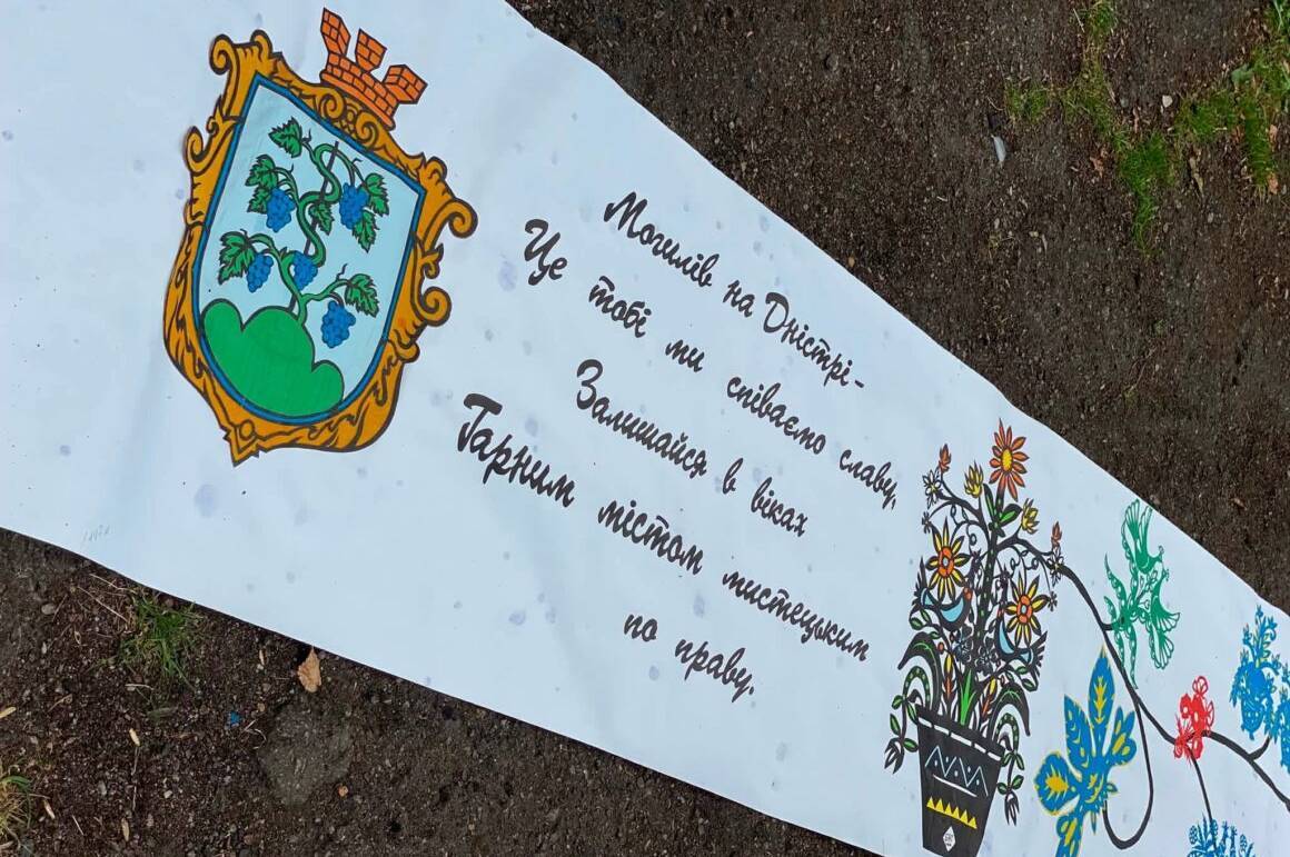 У Могилеві-Подільському створили 100-метрову витинанку та встановили рекорд України