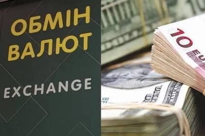 Який курс валют діятиме 30 липня: дані Нацбанку