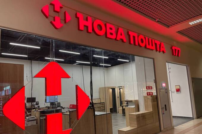 Відділення Нової пошти запрацюють по-новому: що зміниться з 1 серпня