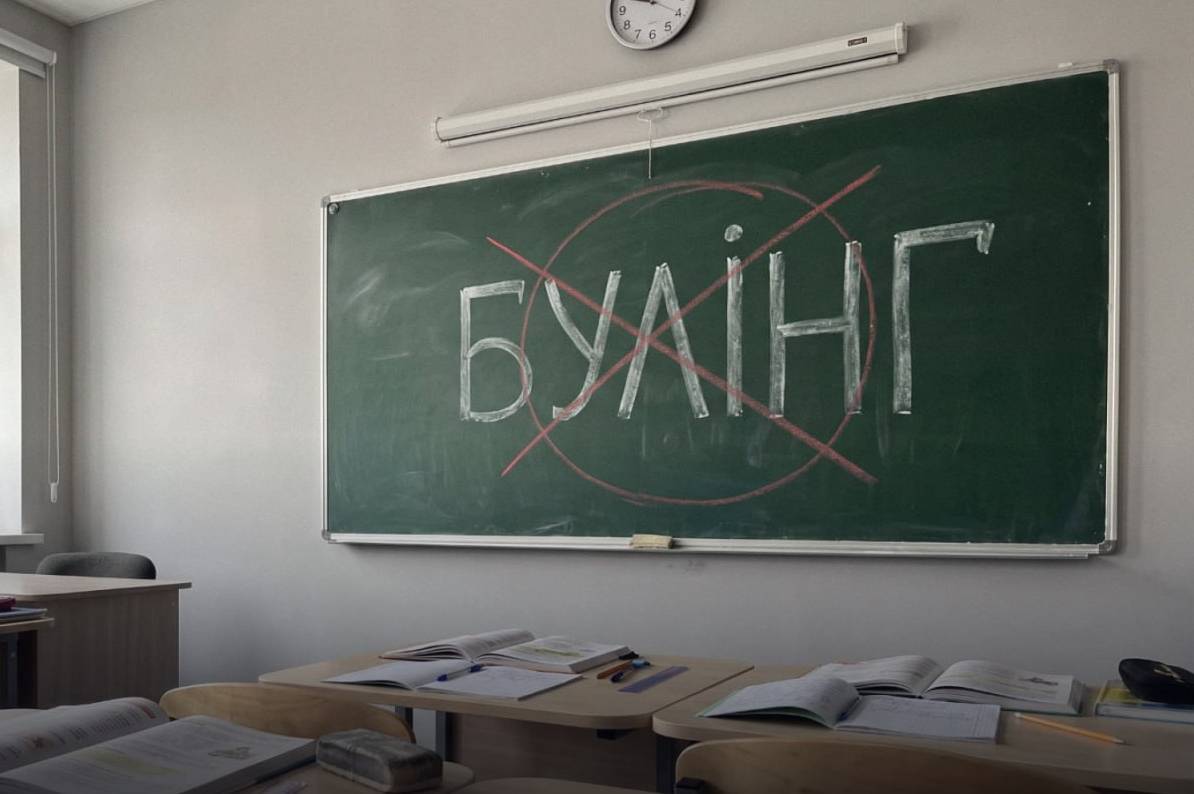 Нові правила проти булінгу: що зміниться для українських шкіл