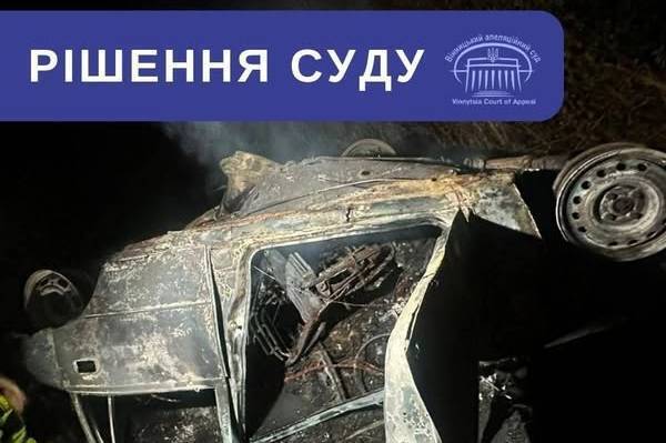 Суд залишив під вартою 17-річного водія, який спричинив смертельну аварію