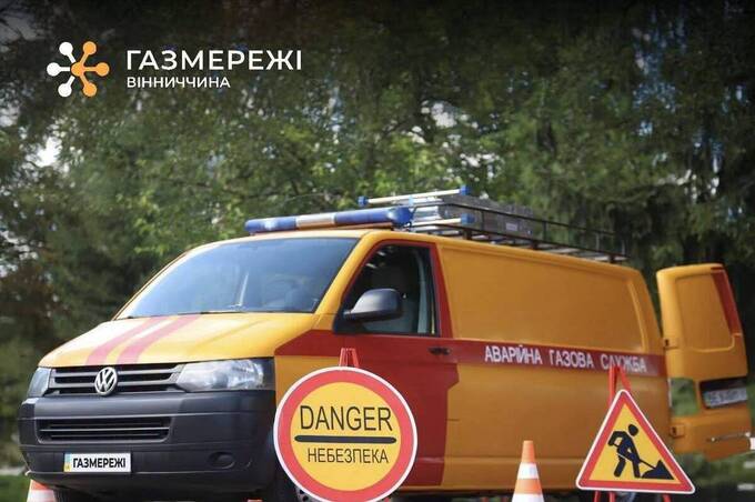 У кількох населених пунктах Вінниччини тимчасово припинять подачу газу