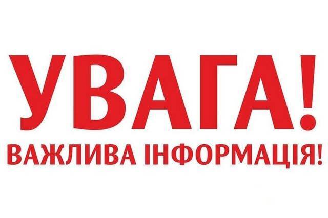 Обстріли, диверсії та провокації: вінничан попереджають про небезпеку 23–24 серпня