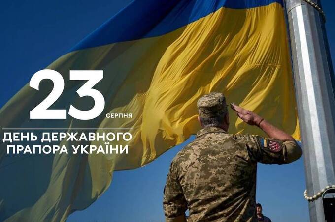 Сергій Моргунов привітав українців з Днем Державного Прапора