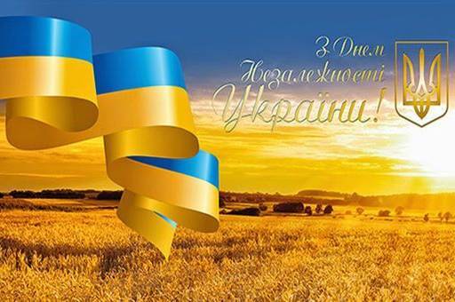Привітання з Днем Незалежності України: красиві побажання у прозі, картинках та віршах