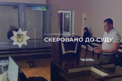 На Вінниччині судитимуть 82-річного чоловіка за насильство над 10-річною дівчинкою