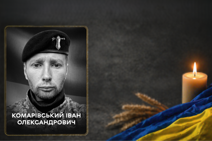 Загинув у бою за два дні після 36-річчя: Вінниця прощається з Іваном Комарівським