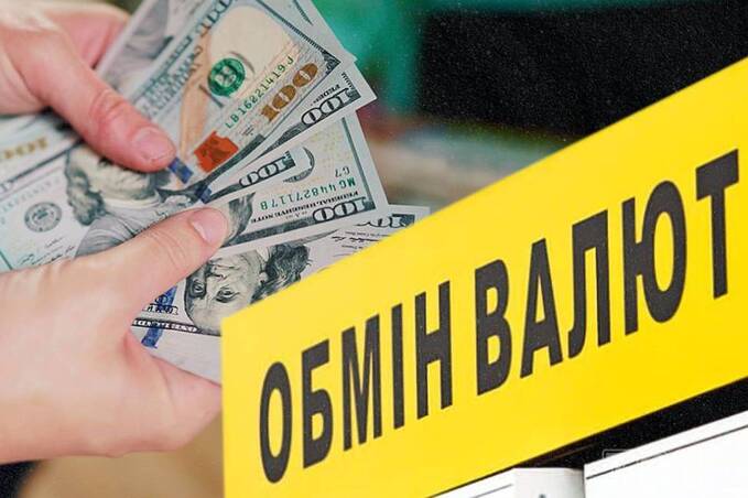Курс валют на 27 серпня: скільки коштують долар та євро