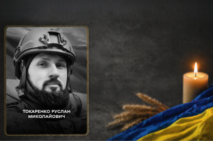 Назавжди 35: Вінниця прощається із Захисником Русланом Токаренком