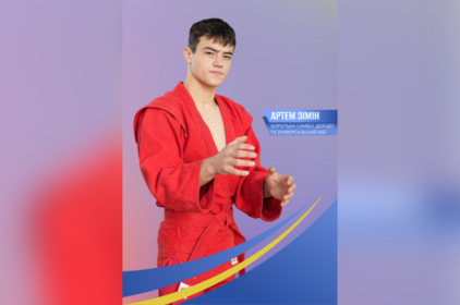 «Якщо щиро чогось хочеш — роби все»: історія вінницького дзюдоїста