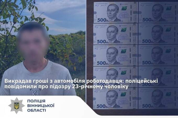Колишній ув'язнений обікрав авто роботодавця на Вінниччині