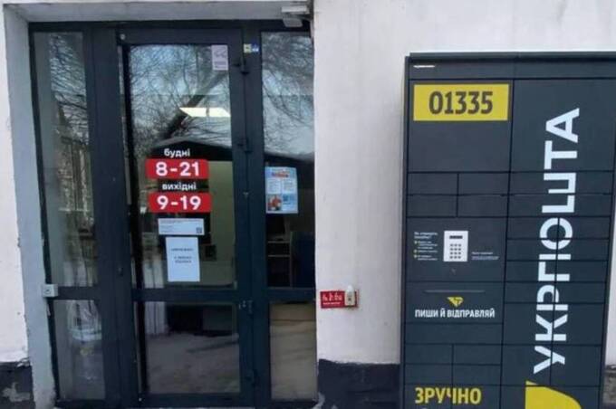 Без черги до оператора: на Вінниччині працюють 22 поштомати Укрпошти