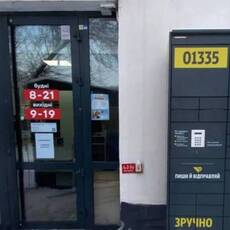 Без черги до оператора: на Вінниччині працюють 22 поштомати Укрпошти
