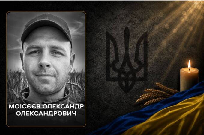 Вінниця прощається із воїном Олександром Моісєєвим