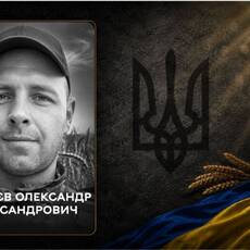 Вінниця прощається із захисником Олександром Моісєєвим