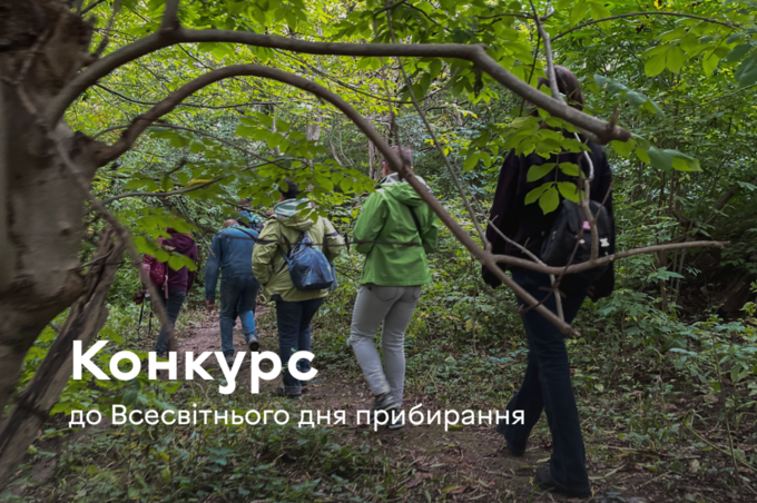 Вінничан запрошують долучитися до плогінгу та отримати подарунки