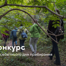 Вінничан запрошують долучитися до плогінгу та отримати подарунки