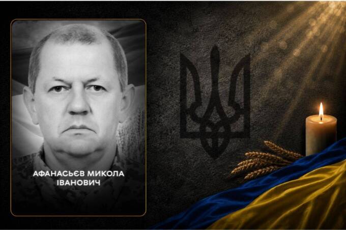 Вінниця прощається із воїном Миколою Афанасьєвим, який загинув на Донеччині