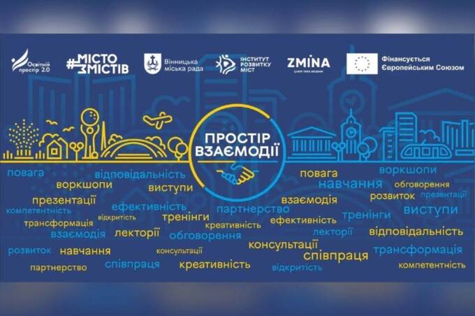 У Вінниці 25 вересня відбудеться ярмарок організацій громадянського суспільства