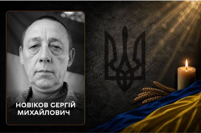 Вінниця 25 вересня прощається із полеглим захисником Сергієм Новіковим