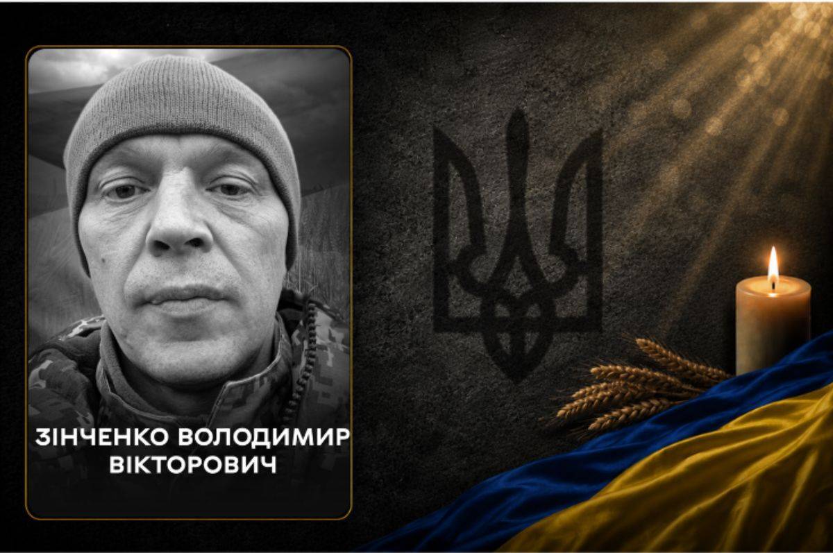 Вінниця 29 вересня прощається із Захисником Володимиром Зінченком