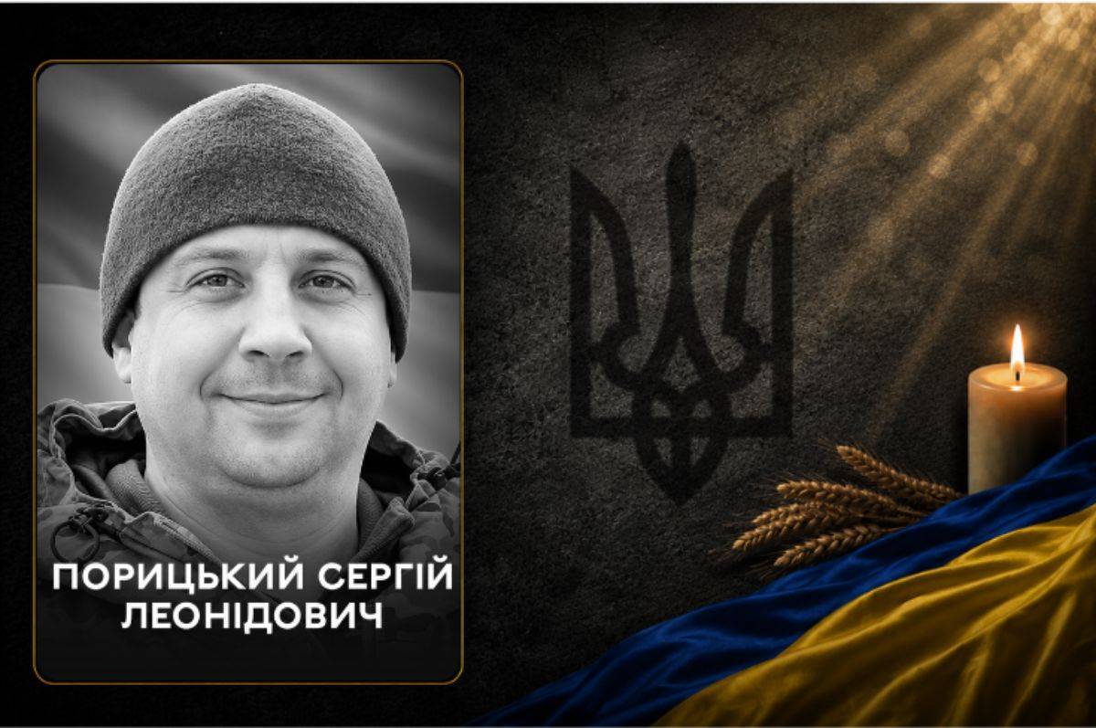На війні загинув вінничанин Сергій Порицький: сьогодні місто прощається із Захисником