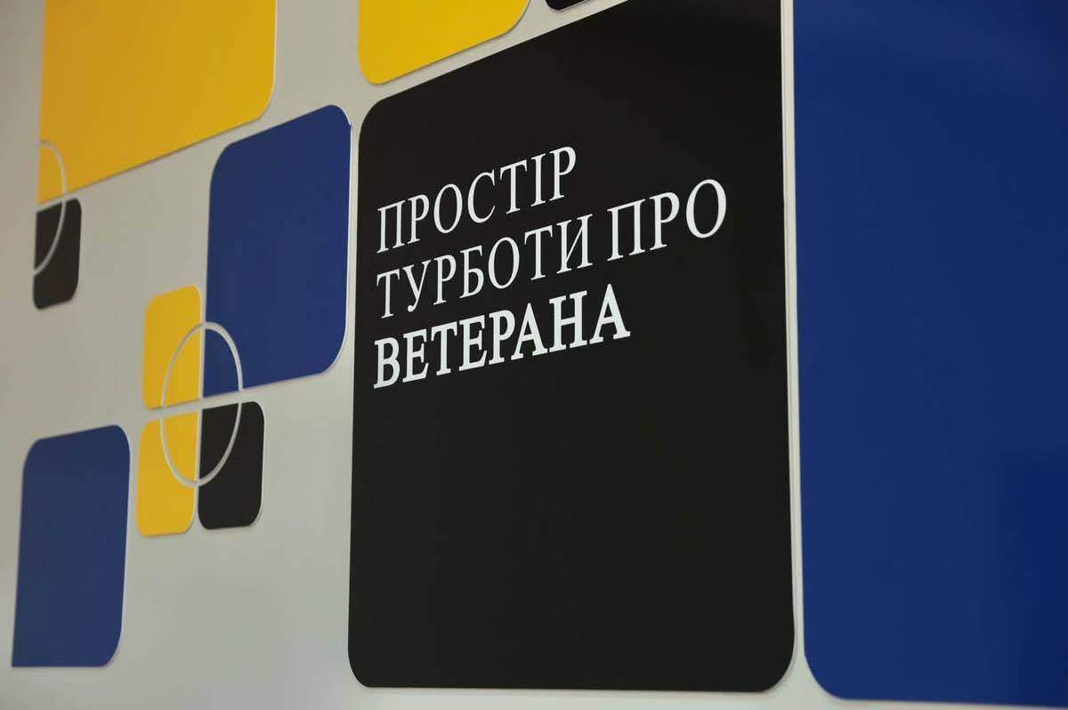 Підтримка ветеранів у Вінниці: у лікарні Ющенка відкрили новий простір