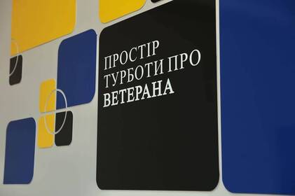 Підтримка ветеранів у Вінниці: у лікарні Ющенка відкрили новий простір