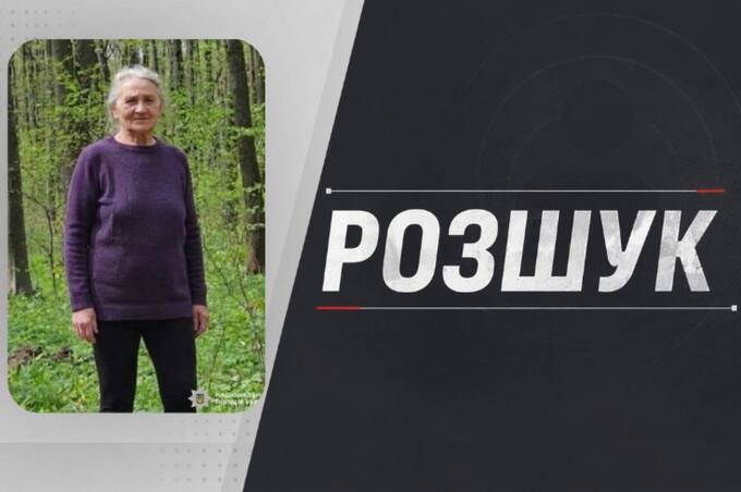 Поліція Вінниччини розшукує Надію Харитонову: жінка зникла 29 вересня