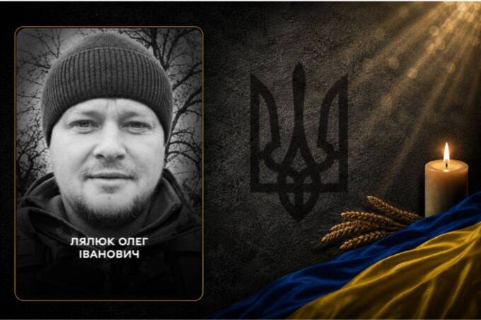 На війні загинув вінничанин Олег Лялюк: сьогодні місто прощається із Захисником