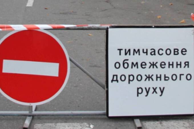 Вулицю Мури у Вінниці перекриють на понад два тижні