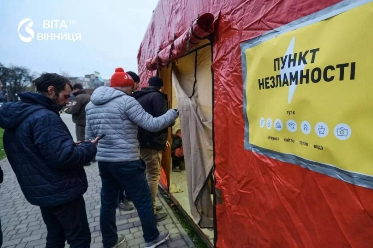 «Пункти незламності» вже працюють на Вінниччині: що там доступно