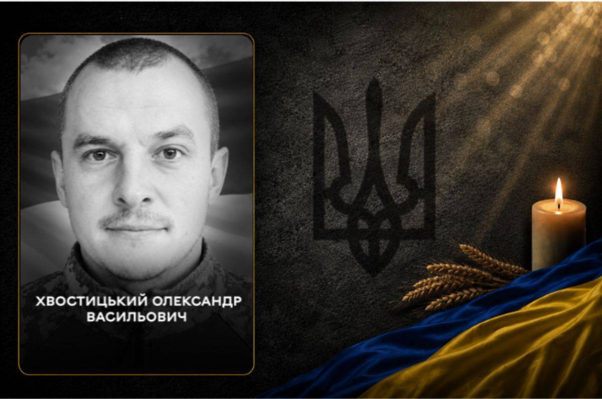 Захищав Україну з першого дня війни: Вінниця прощається з Олександром Хвостицьким