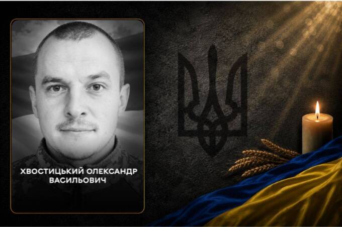 Захищав Україну з першого дня війни: Вінниця прощається з Олександром Хвостицьким