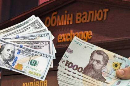 Курс валют 9 жовтня: як змінилися долар, євро та злотий