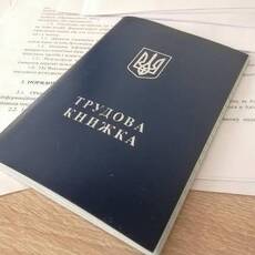 Уряд спростив підтвердження пенсійного стажу