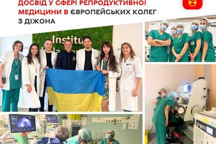 Вінницькі медикині переймали досвід лікування безпліддя у Франції