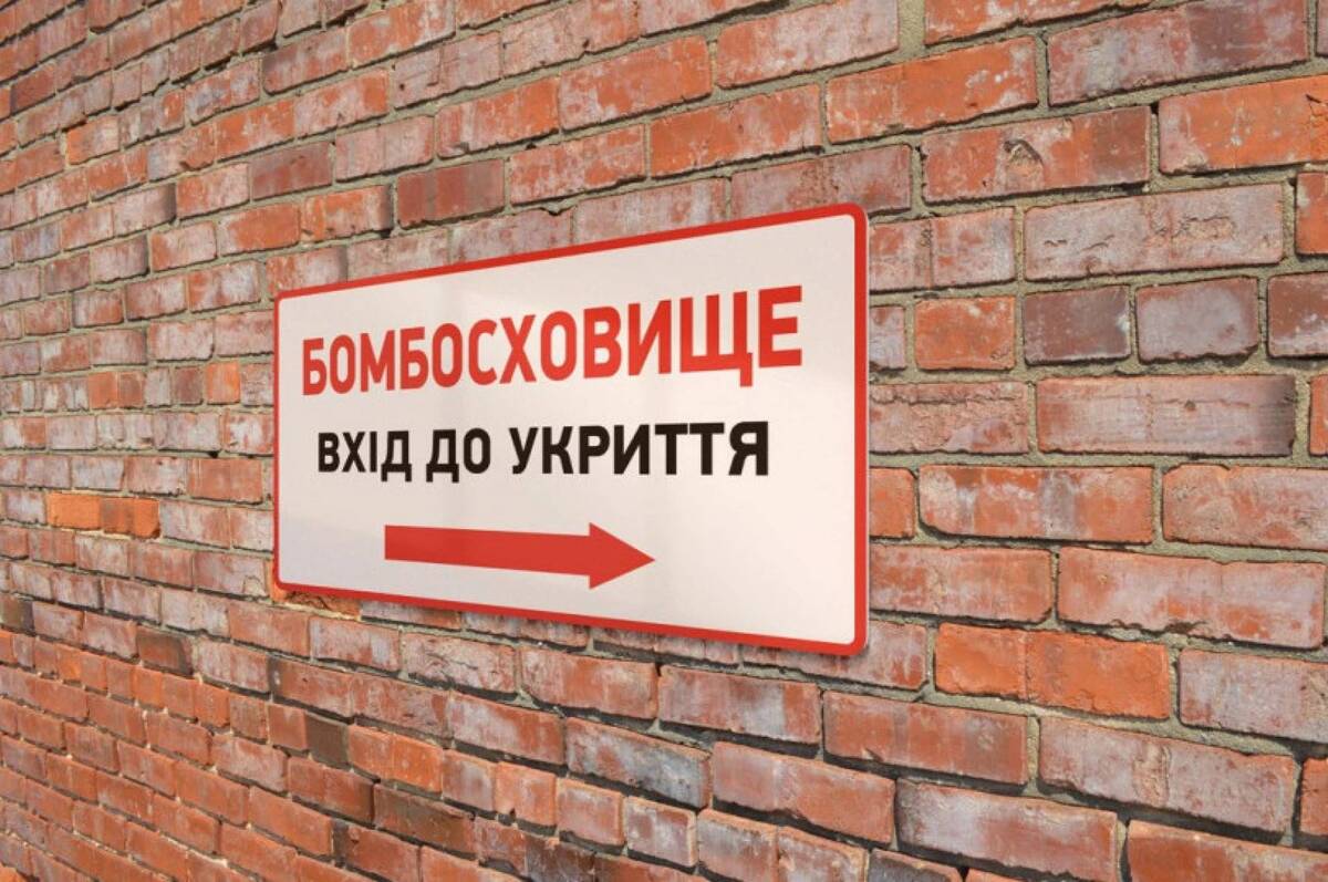 Де сховатися у Вінниці під час тривоги: онлайн-мапа укриттів