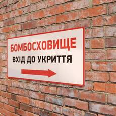 Де сховатися у Вінниці під час тривоги: онлайн-мапа укриттів