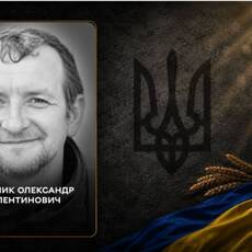 На Донеччині загинув 42-річний військовий із Вінниці Олександр Бортник