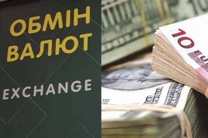 Курс валют 20 жовтня: долар перетнув позначку 45 гривень