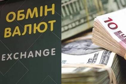 Курс валют 20 жовтня: долар перетнув позначку 45 гривень
