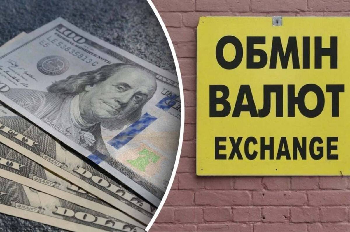 Курс валют на середу: як змінилися долар, євро та інші валюти