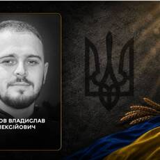 На війні загинув 26-річний захисник Владислав Чернов: Вінниця прощається з воїном