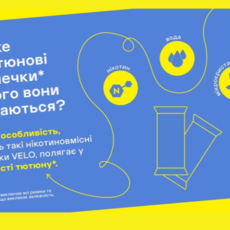 Як обрати нікотиновмісні подушечки початківцям серед каталогу VELO? 