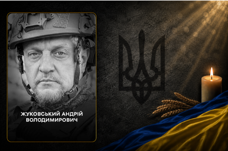 Прикрив відхід побратимів і не повернувся: Вінниця прощається з Андрієм Жуковським