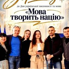 У Вінниці проведуть поетичний захід «Мова творить націю»